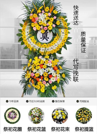 湖北黄冈市黄梅县新开镇下洲尾村花圈代送
